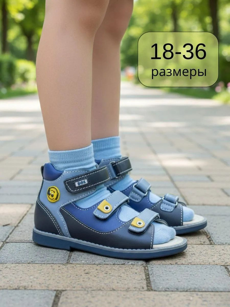 Сандалии BOS #1