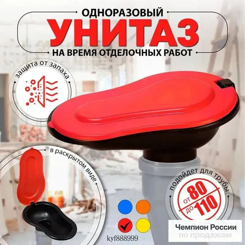 Унитаз #1