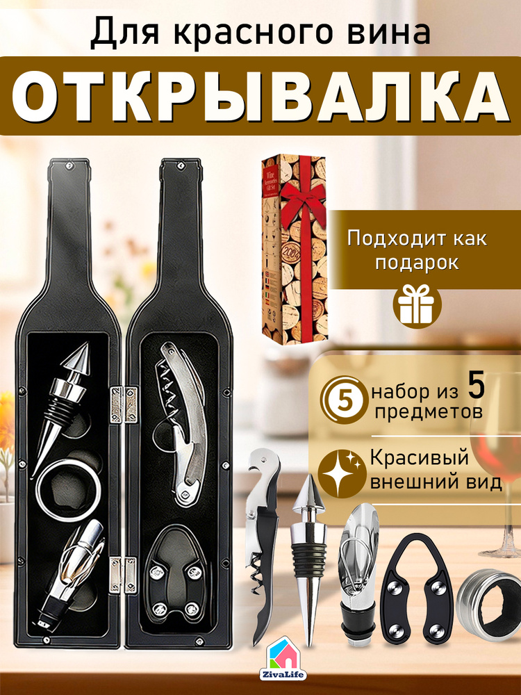 Штопор #1