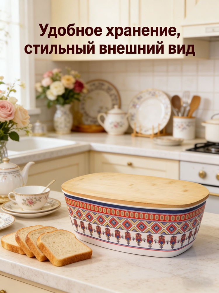 Хлебница #1