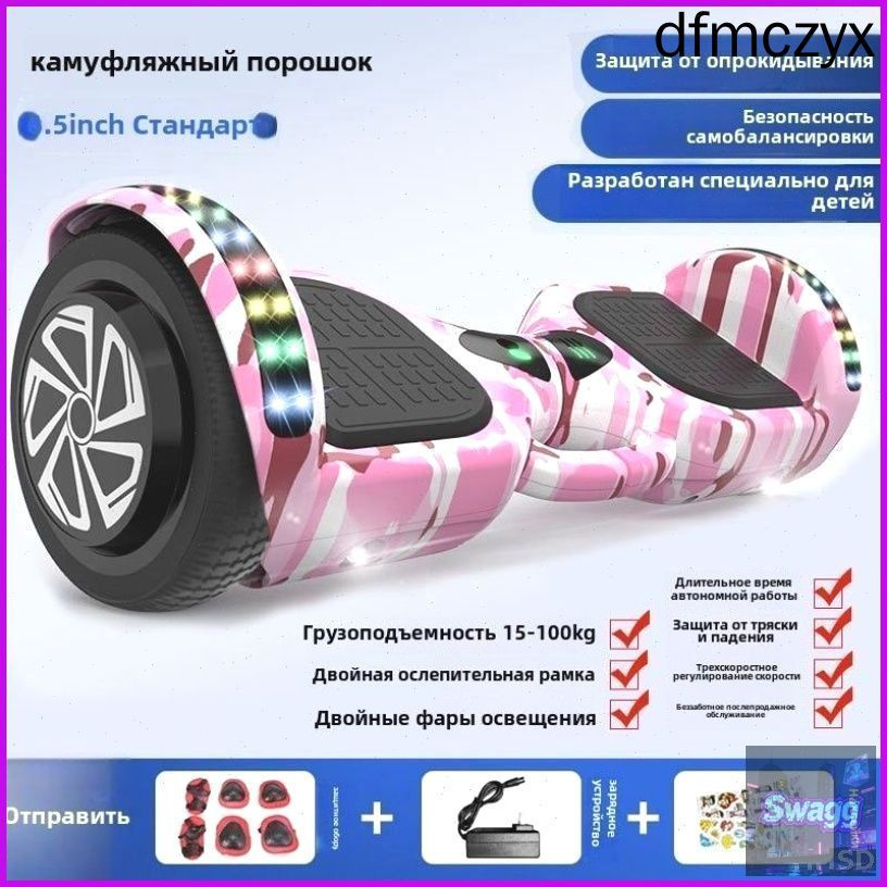 Гироскутер #1