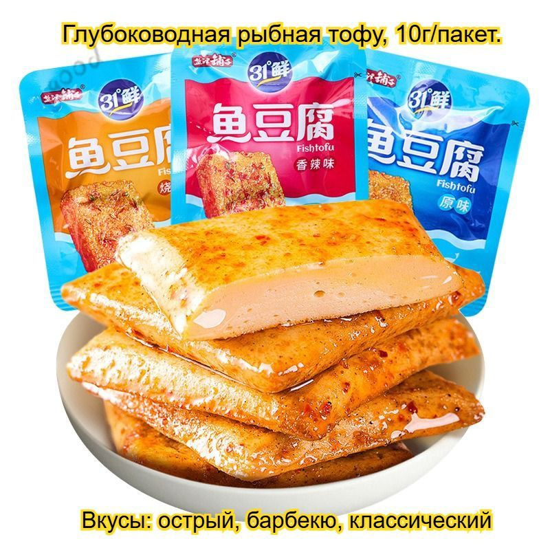 Закуска #1