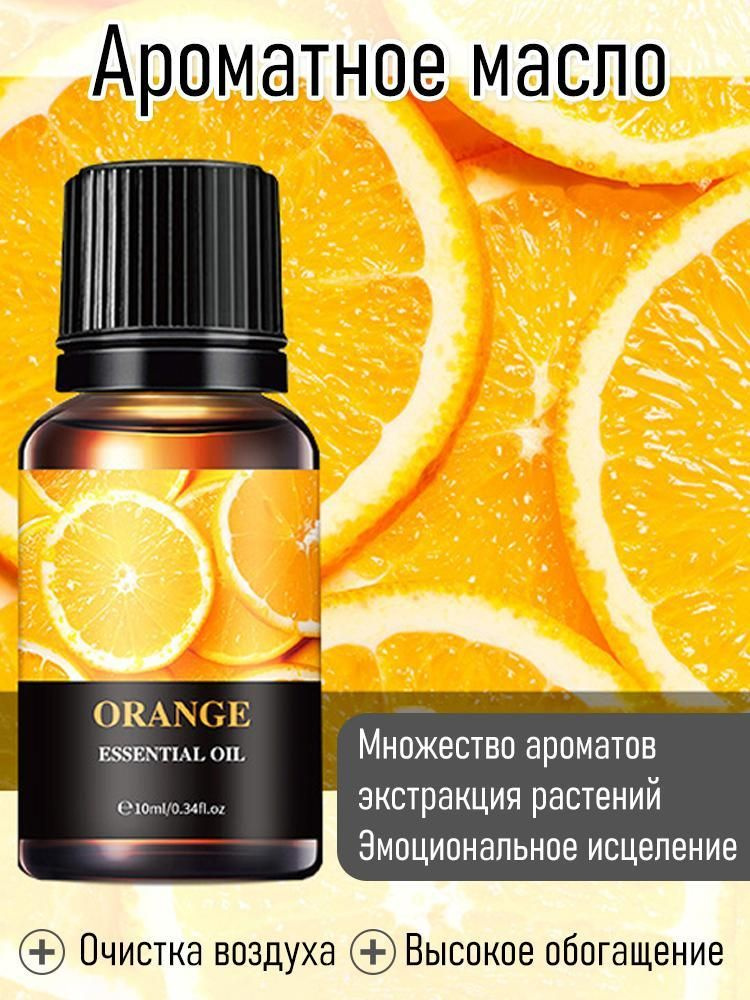 Ароматический диффузор #1