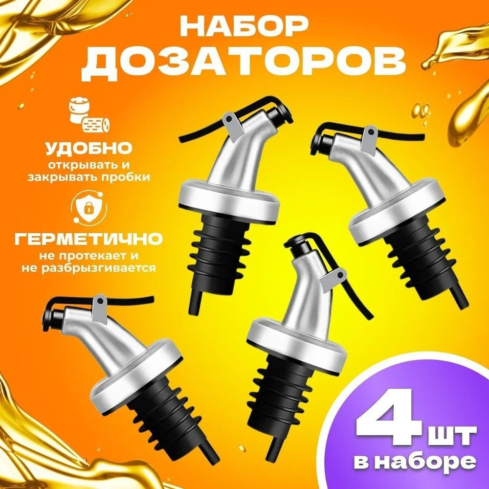 Диспенсер для напитков #1