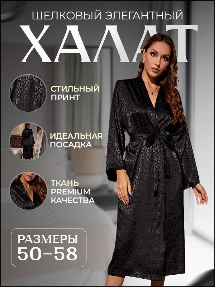 Халат #1