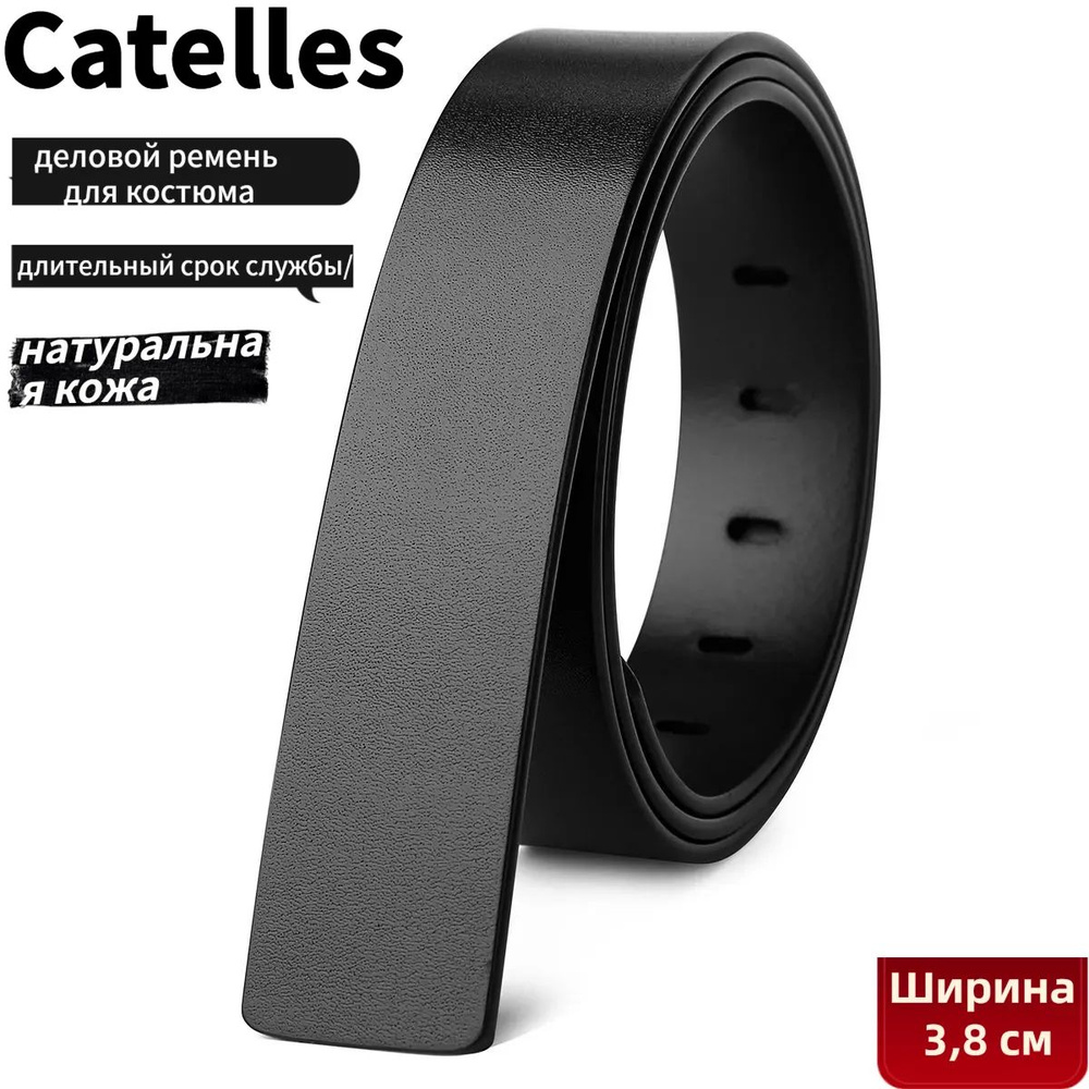 catelles Ремень #1