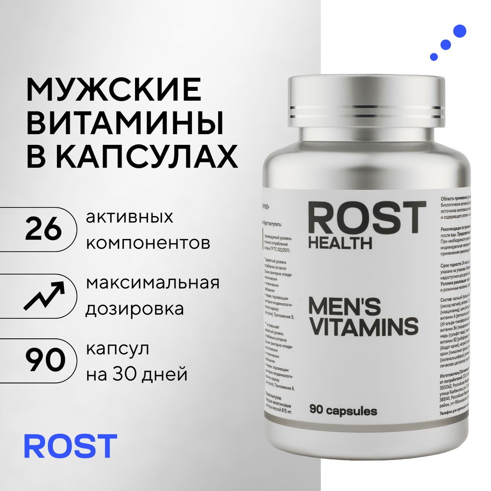 Витамины #1
