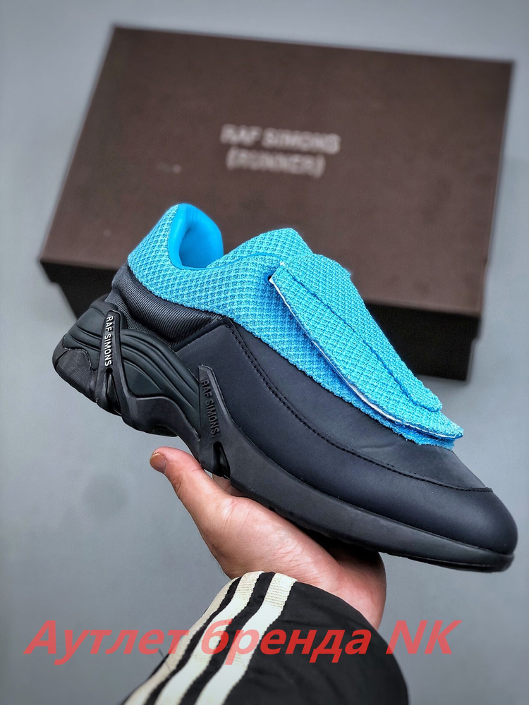 Кроссовки Raf Simons #1