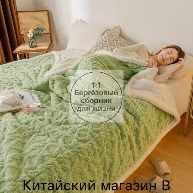  Плед зеленый #1