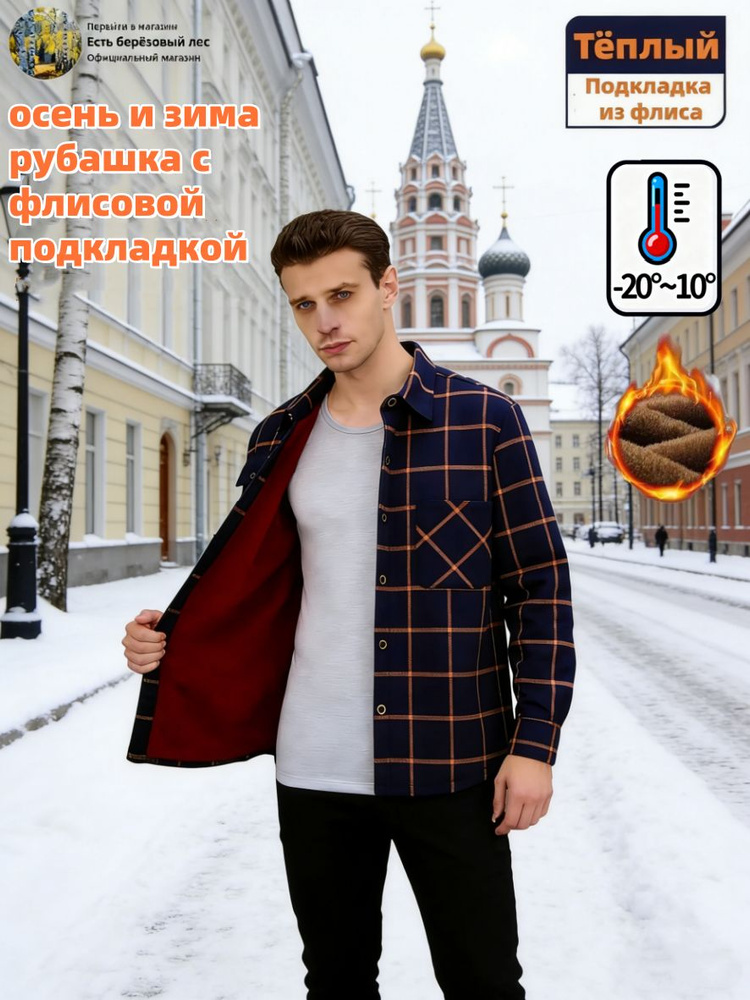 Рубашка #1