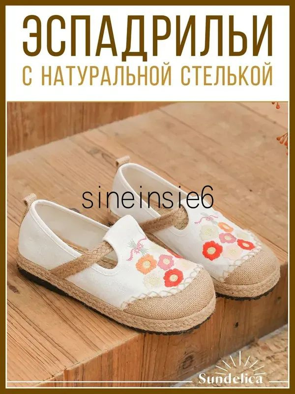 Эспадрильи бохо #1