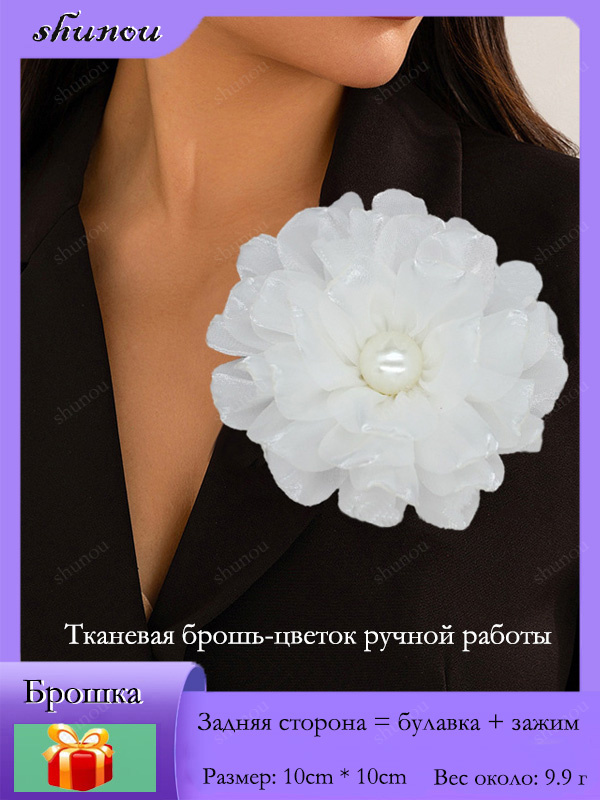 Брошь #1