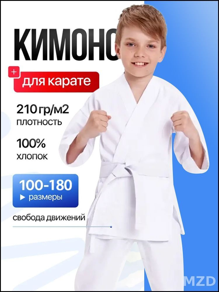 Кимоно #1