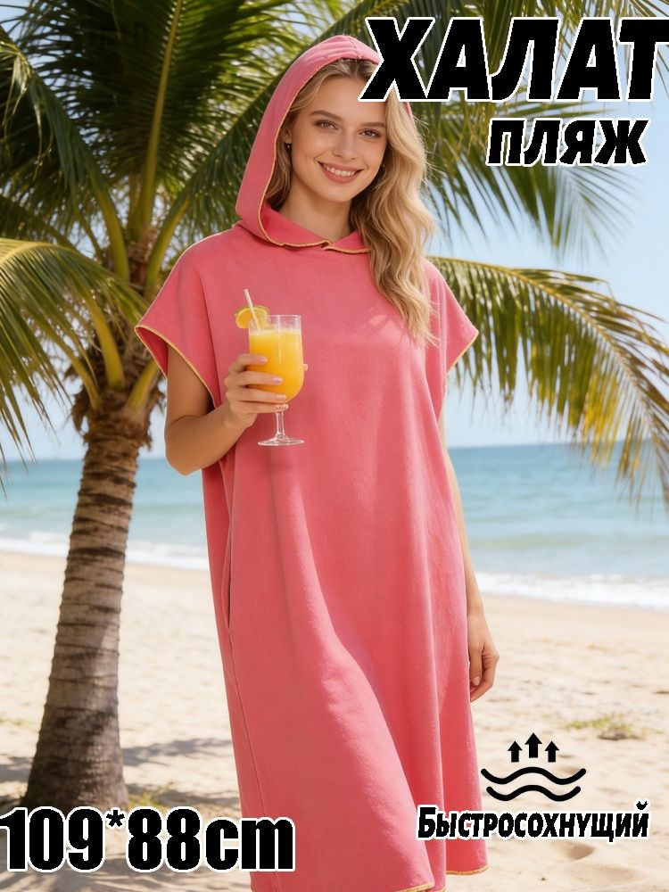 Халат #1