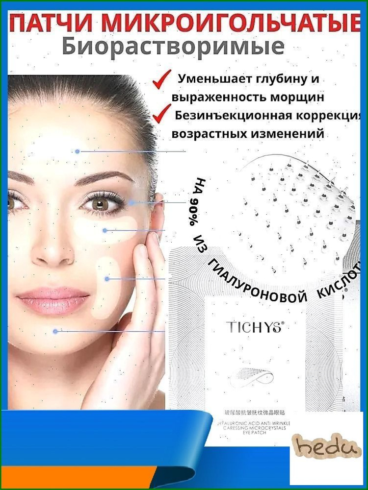 Патчи #1