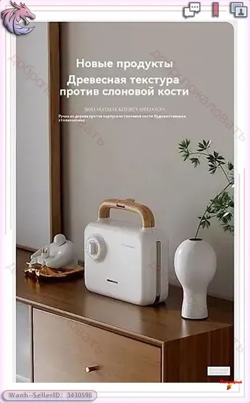 Lewf Мультипекарь LEWF_2773642235-IUul 750 Вт, бежевый купить на OZON по ...