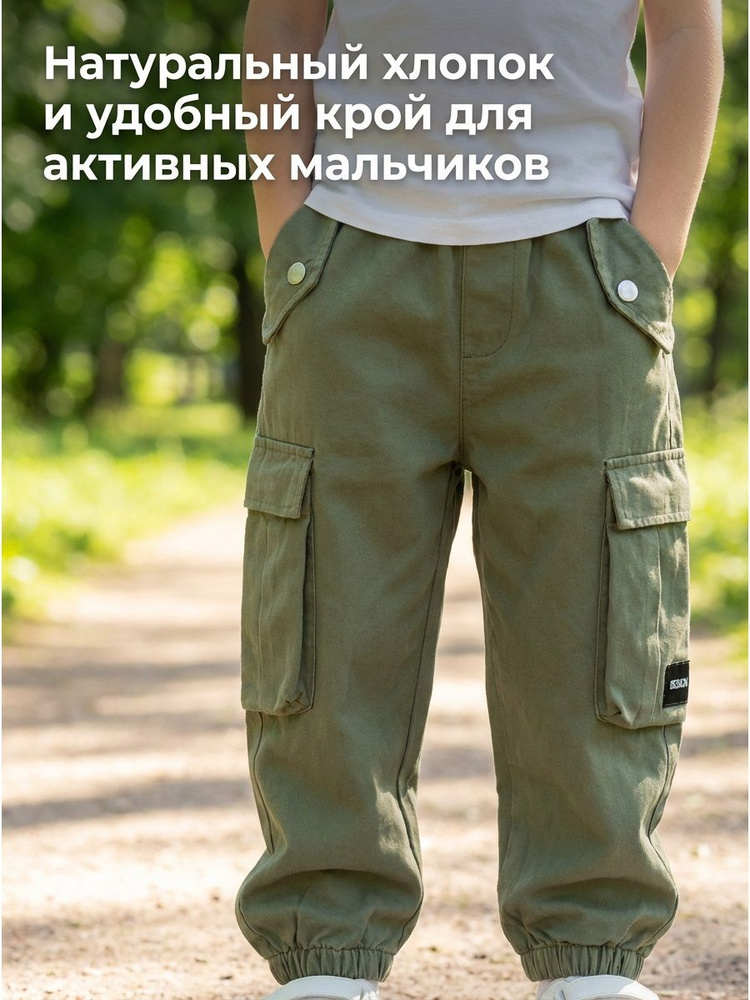 Брюки карго #1