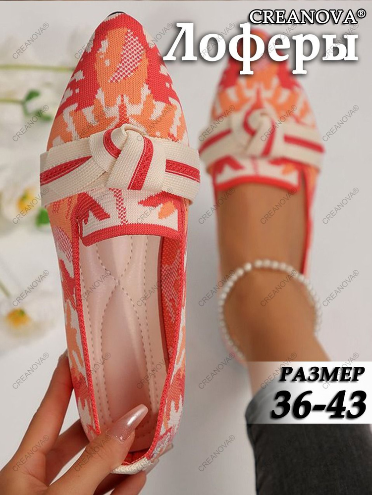 Слипоны CREANOVA #1