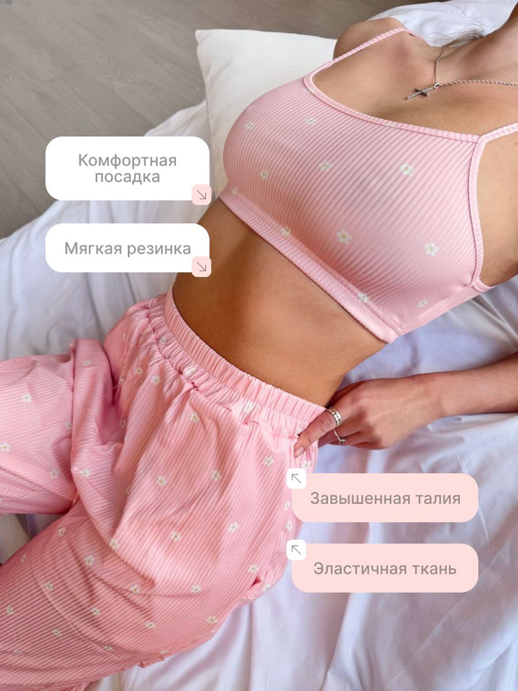 Пижама #1