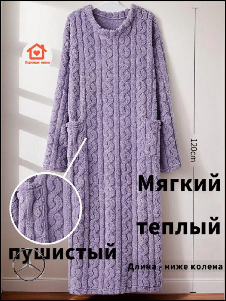 Халат #1
