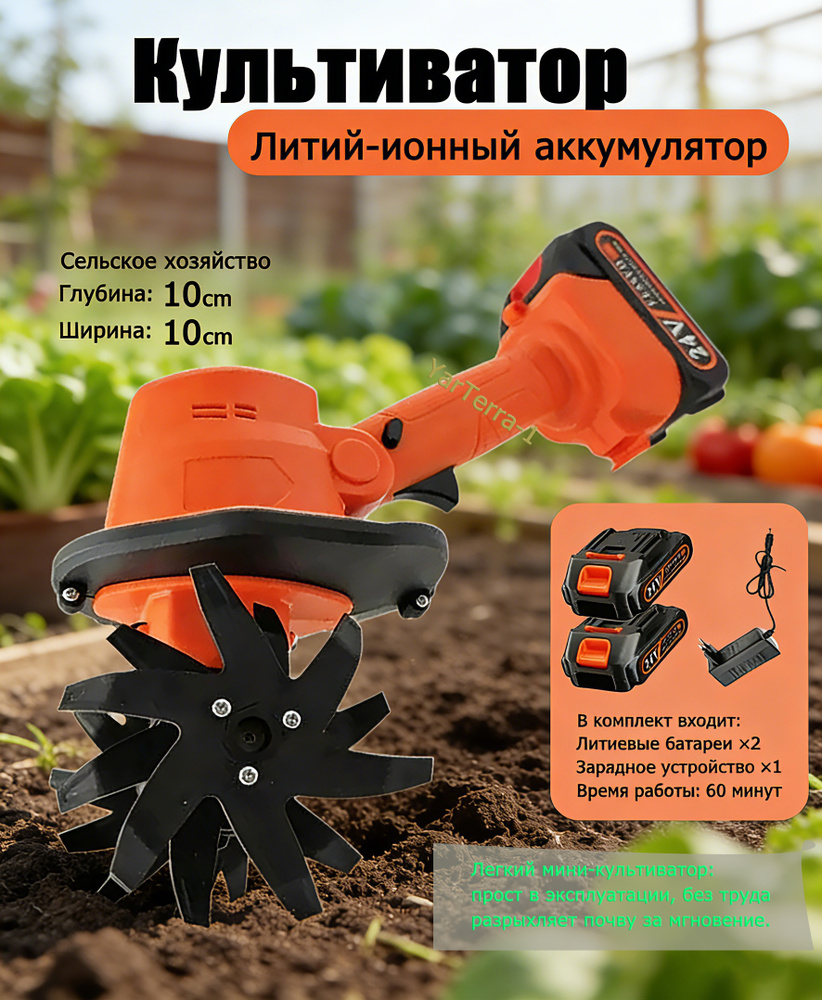 Электротяпка #1