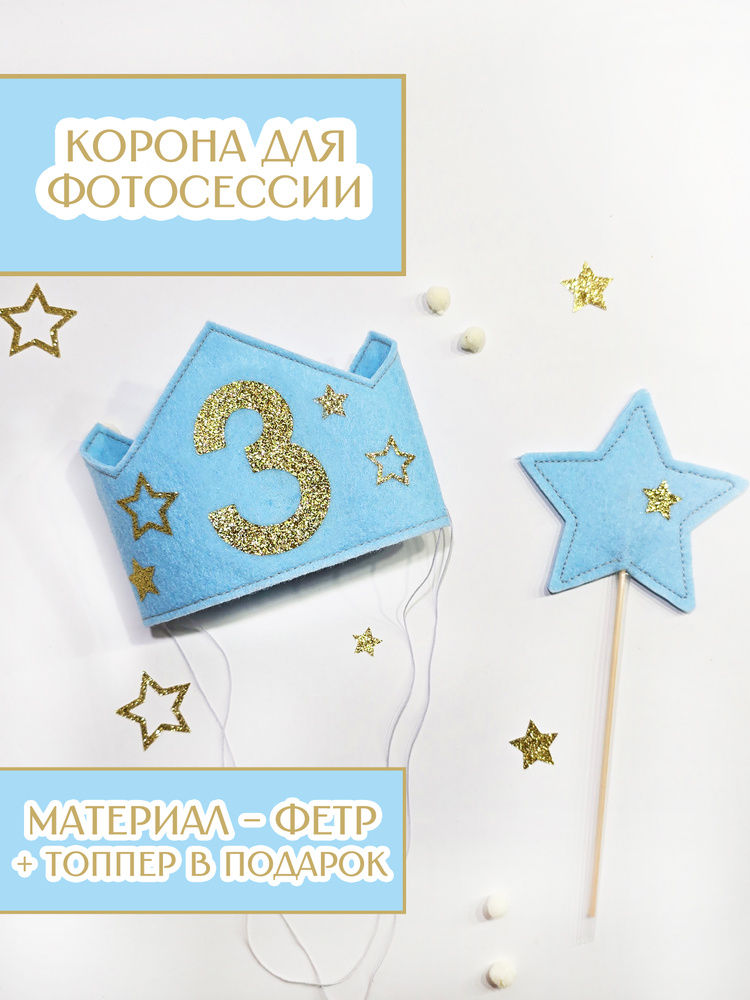 Корона №3 #1