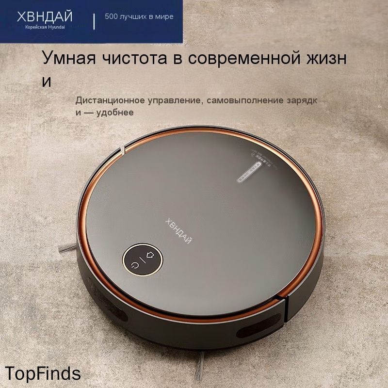 Робот-пылесос #1