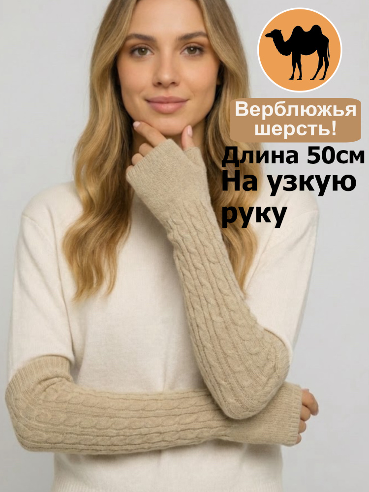 Митенки Vinter #1