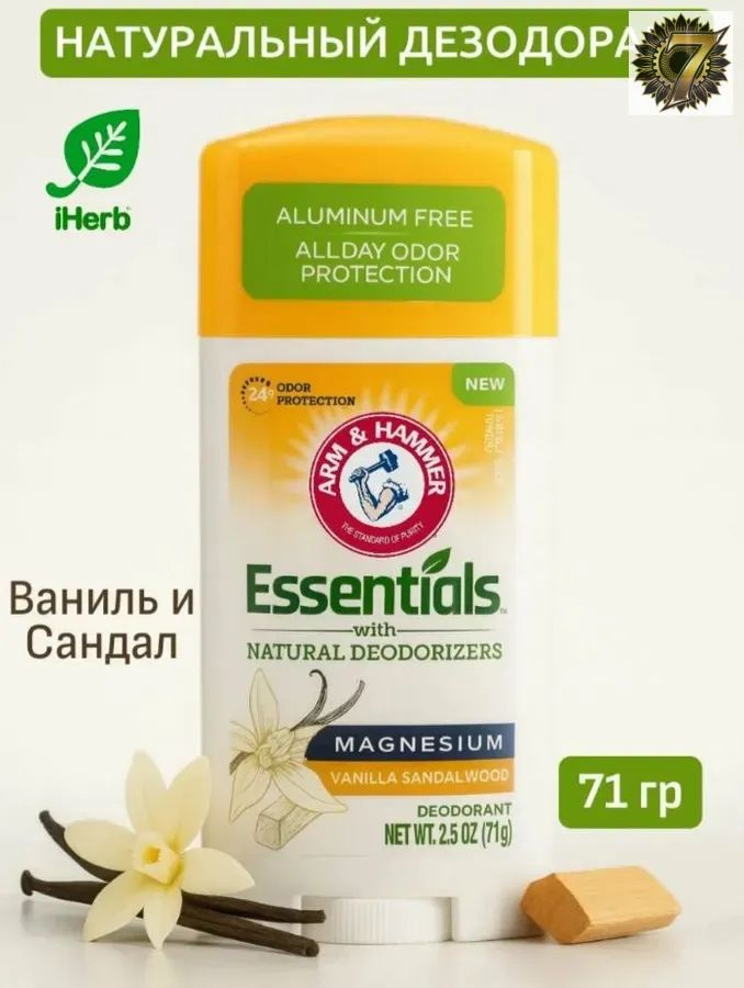 Дезодорант #1