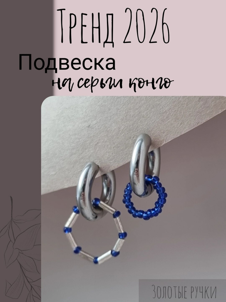 Подвеска #1