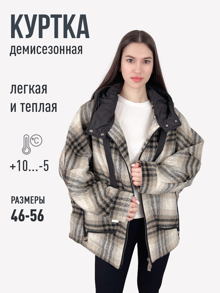 Куртка Cacaalilaa #1