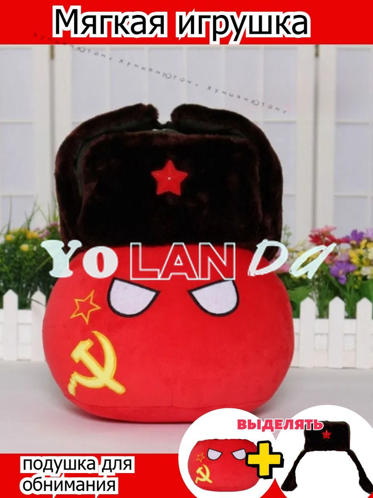 Игрушка СССР #1
