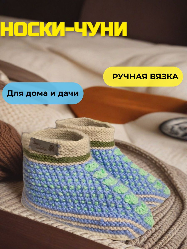 Тапочки #1