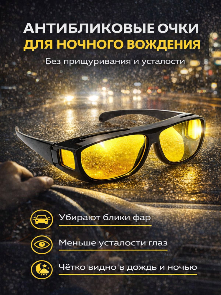 Очки солнцезащитные #1
