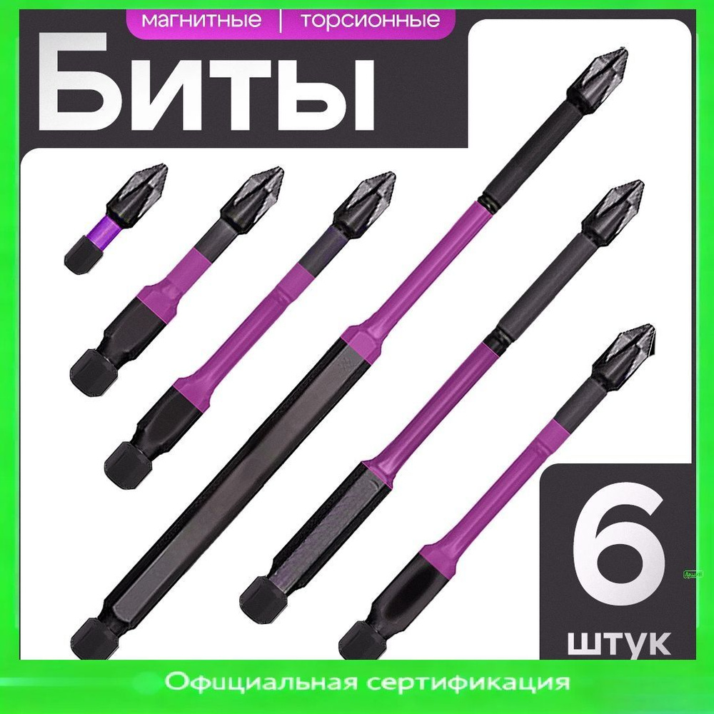 Бита #1