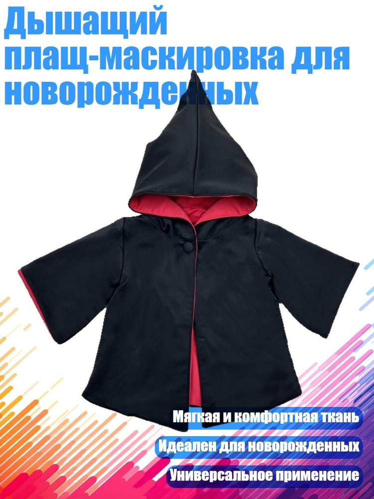 Пончо #1