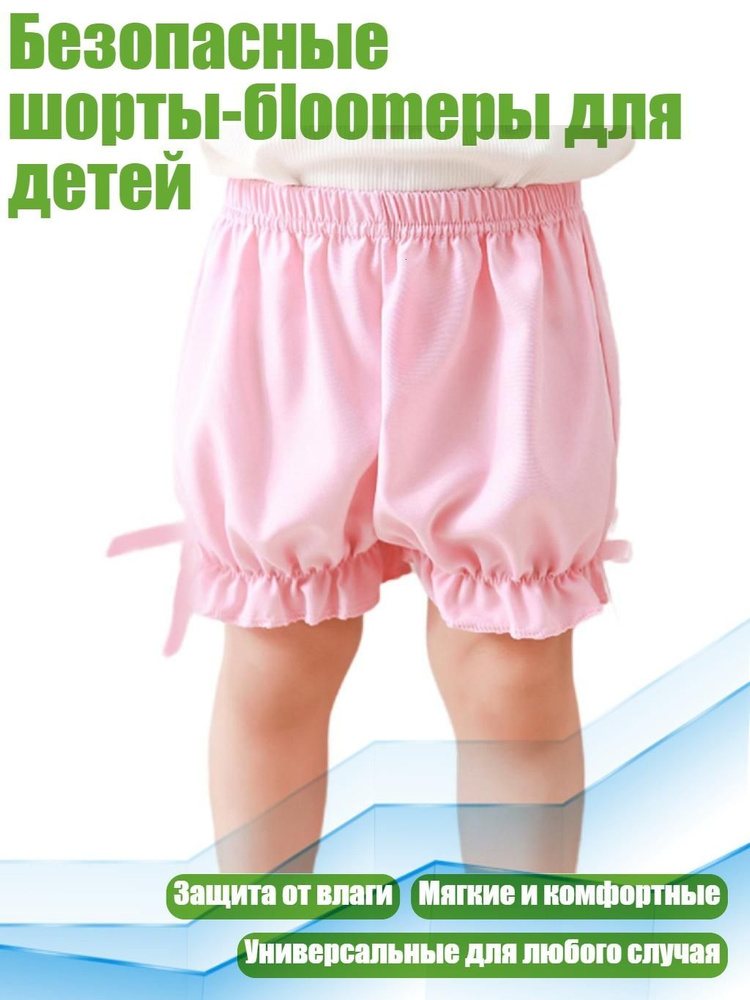 Термошорты #1