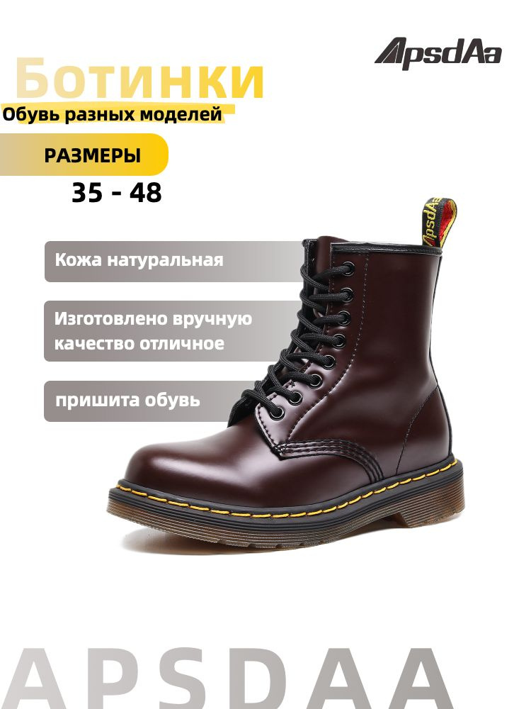 Ботинки ApsdAa #1