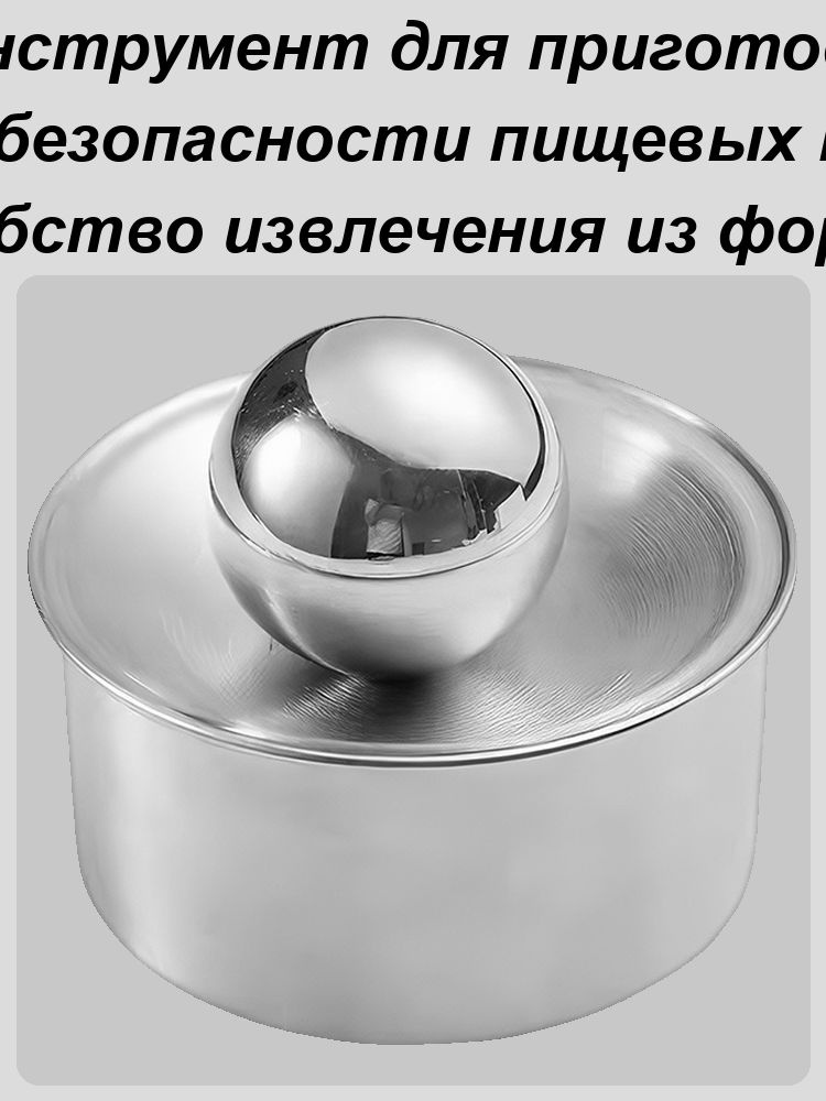 Кулинарная форма #1