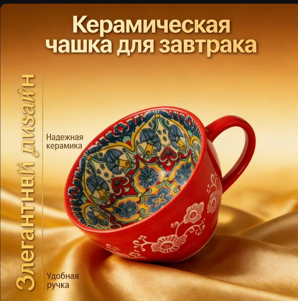 Чашка #1
