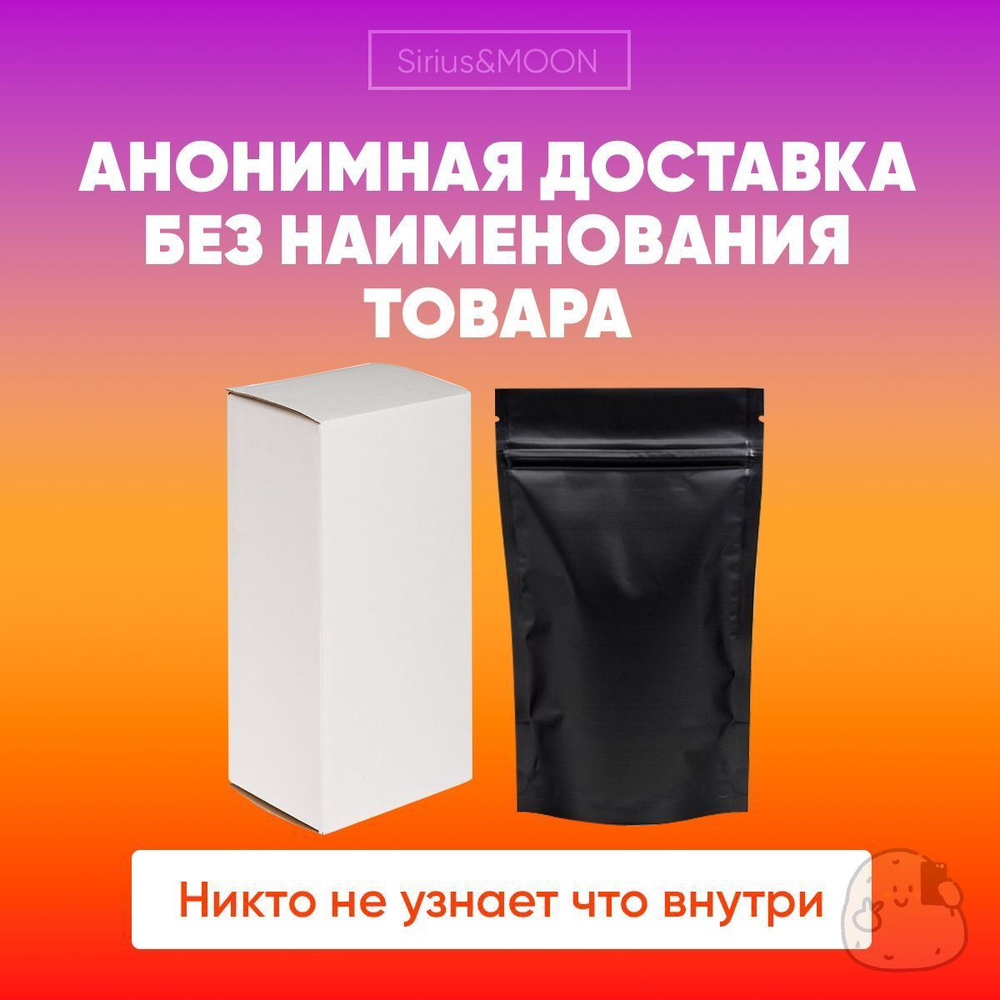 Страпон #1