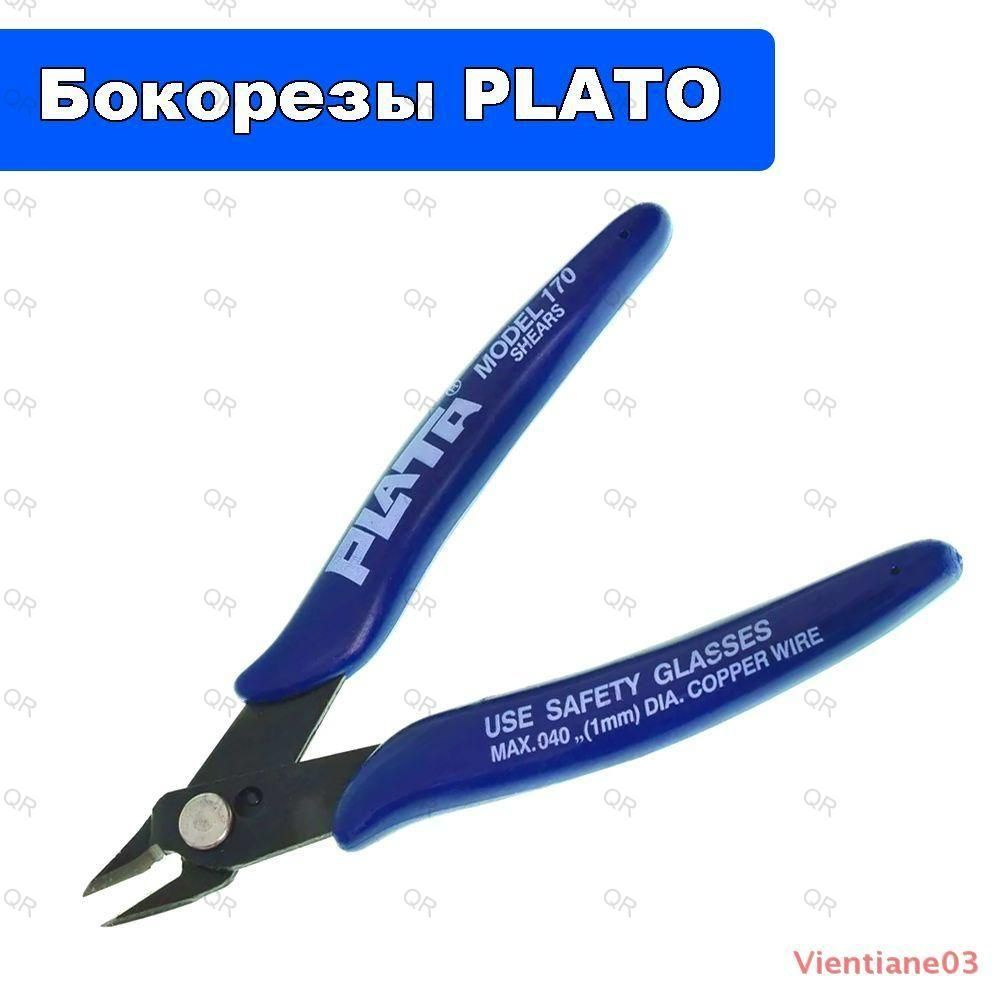 Бокорезы #1