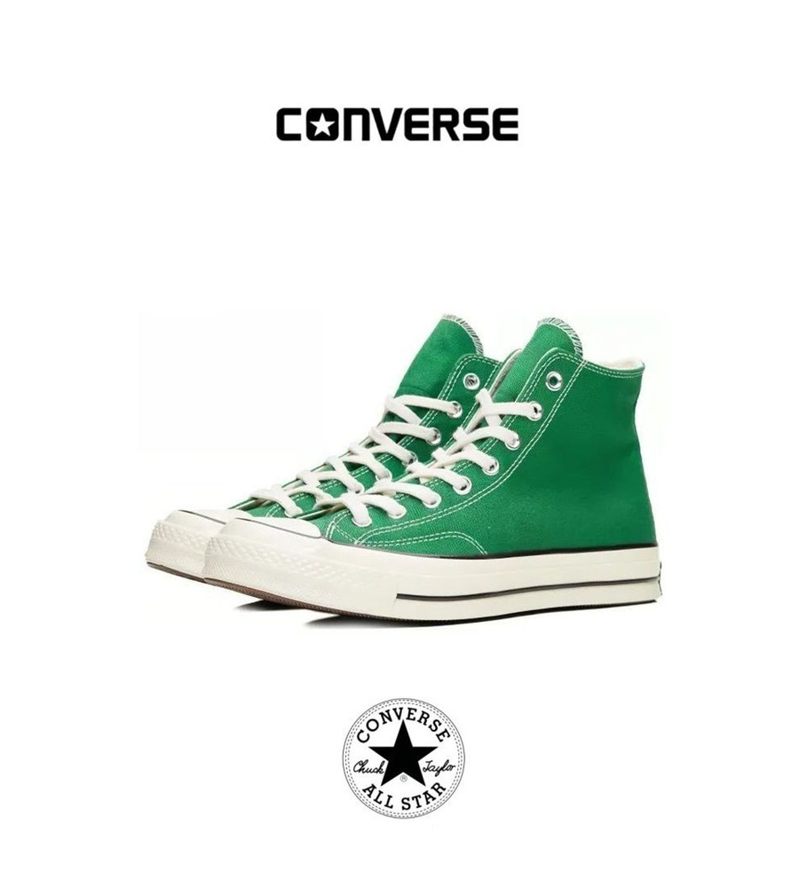 Кеды Converse #1