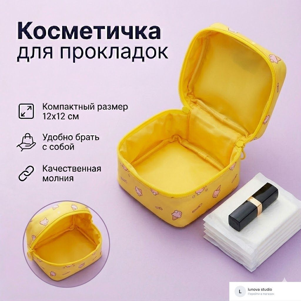 Косметичка #1
