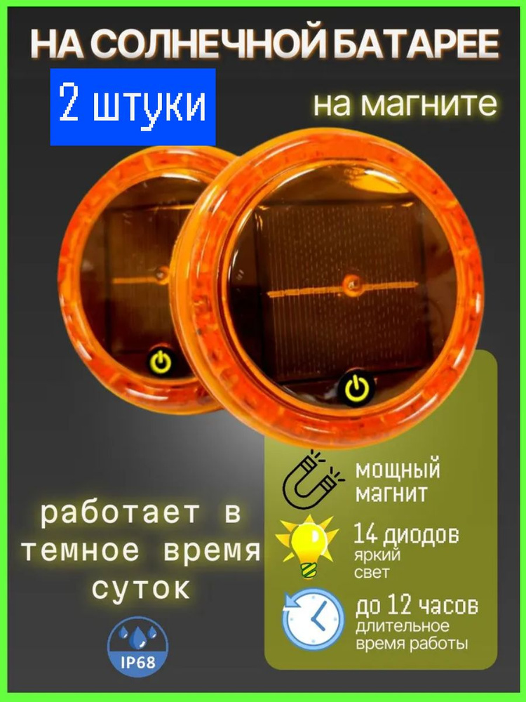Проблесковый маяк #1
