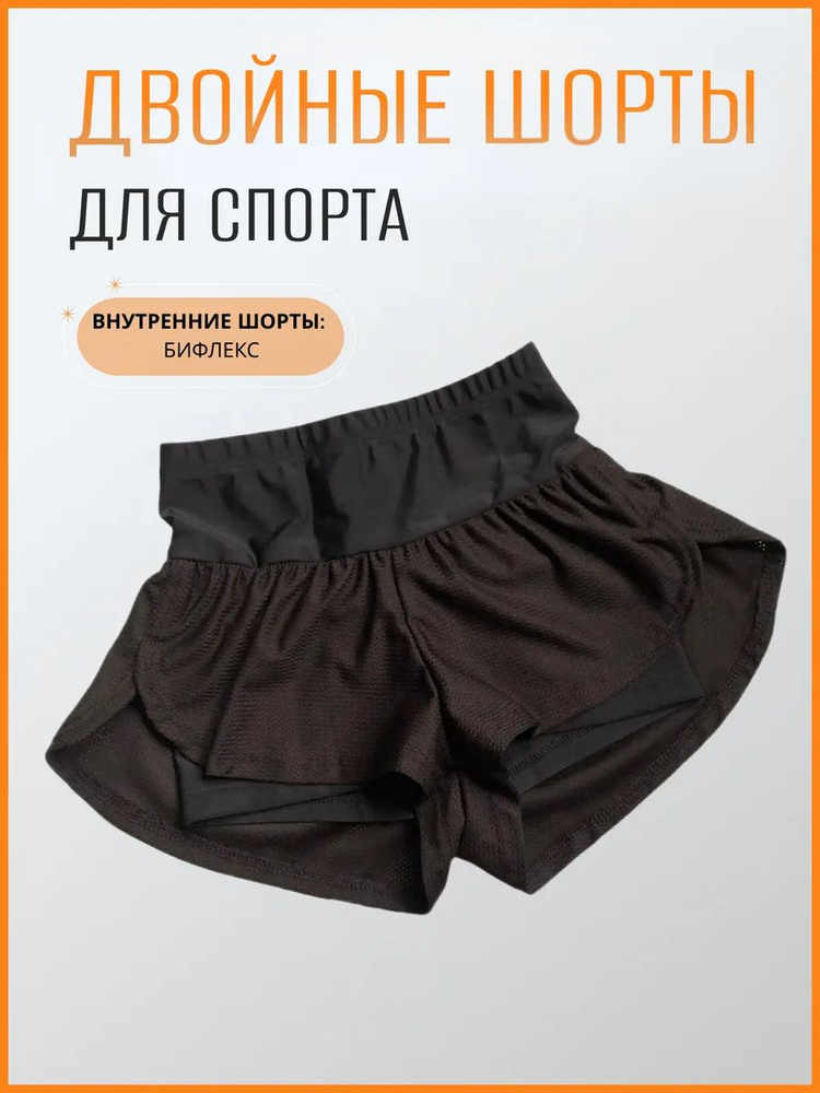 Шорты НОЛА #1