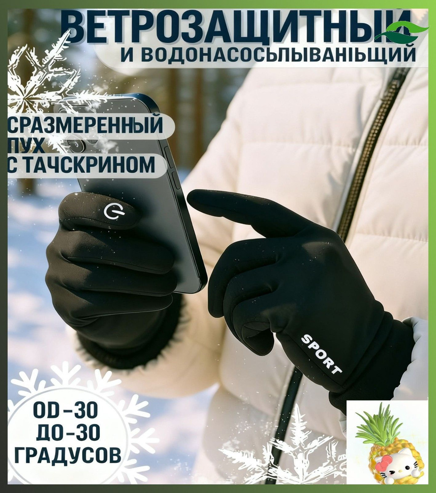 Перчатки, 1 пара #1