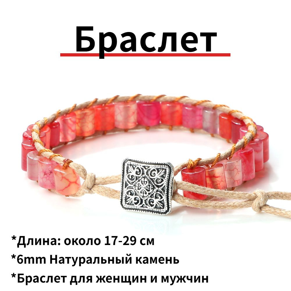 Браслет #1