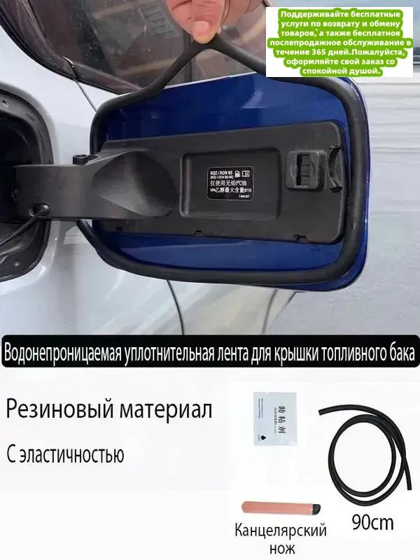 Уплотнитель автомобильный #1
