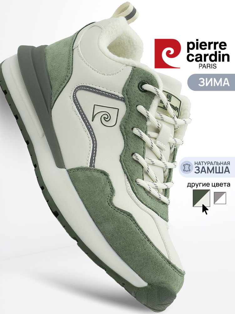 Кроссовки Pierre Cardin женские зимние утепленные #1